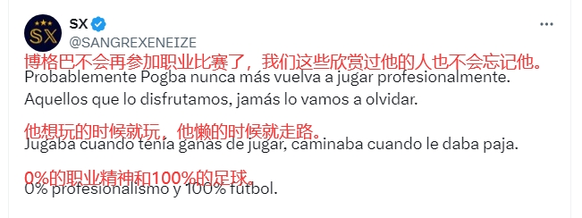 热议博格巴：不去曼联就是世界第一中场足球是艺术他是蒙娜丽莎