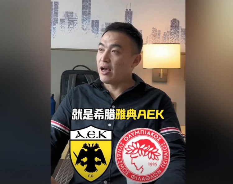 冯潇霆回顾留洋：两支希腊豪门曾联系我，但为了稳妥选择去全北