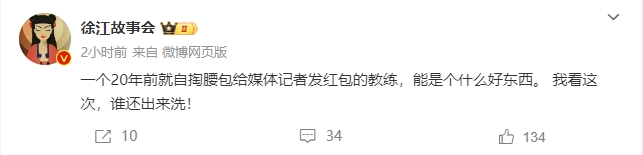 吴金贵引众怒！徐江：小肚鸡肠、睚眦必报吕征：道貌岸然+笑面虎