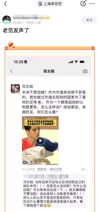 吴金贵称特谢拉可能假球，范志毅：教练要有起码认知，怎么这样说