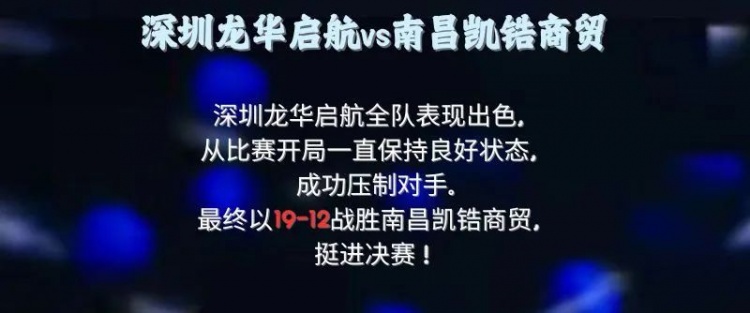 首次登顶！重庆黔江峡谷城在超三崇明赛区夺冠！