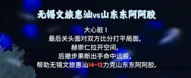 一路连胜！青岛国信在超三靖江赛区夺魁！