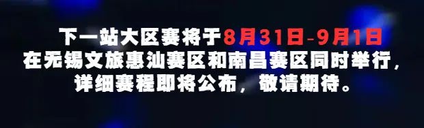 首次登顶！重庆黔江峡谷城在超三崇明赛区夺冠！